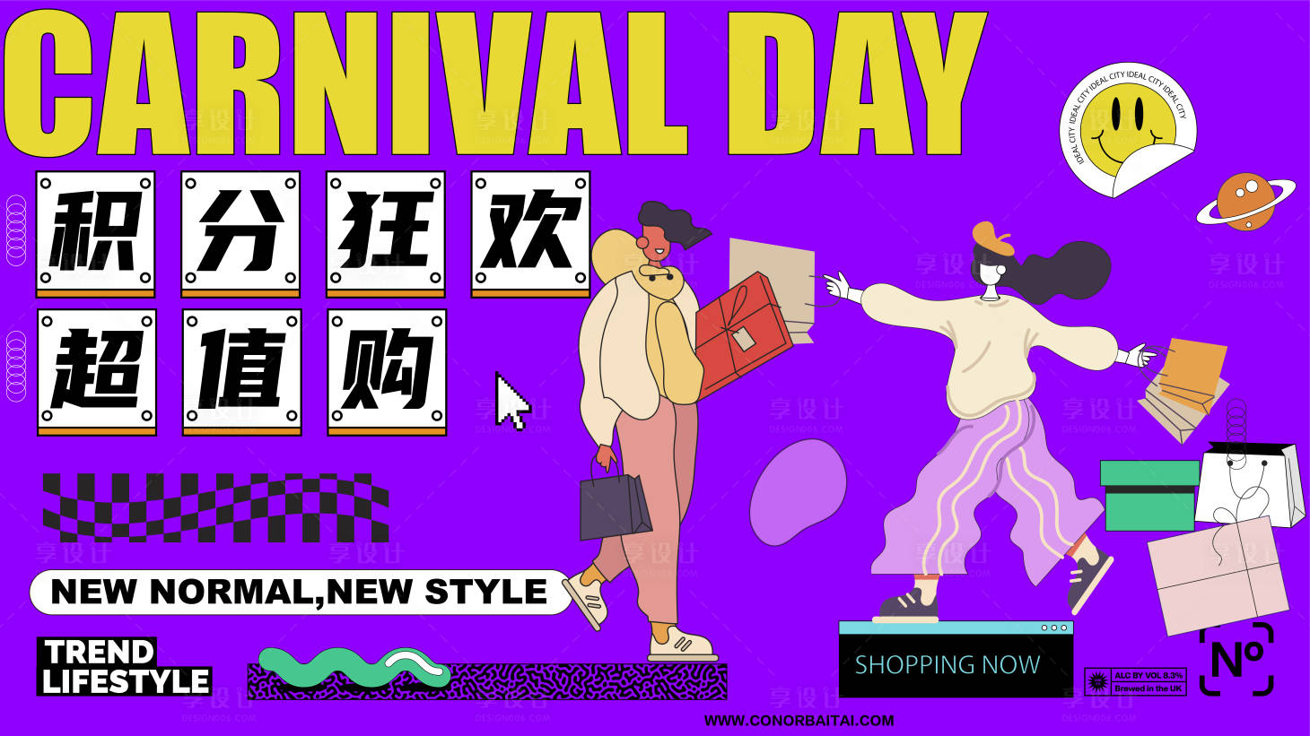 源文件下载【享设计】搜索编号：14190021994394966【狂欢购物生活节】