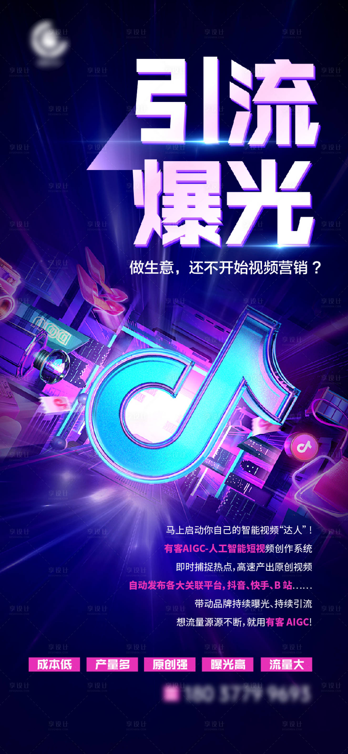 源文件下载【享设计】搜索编号：91230021856314477【抖音 】