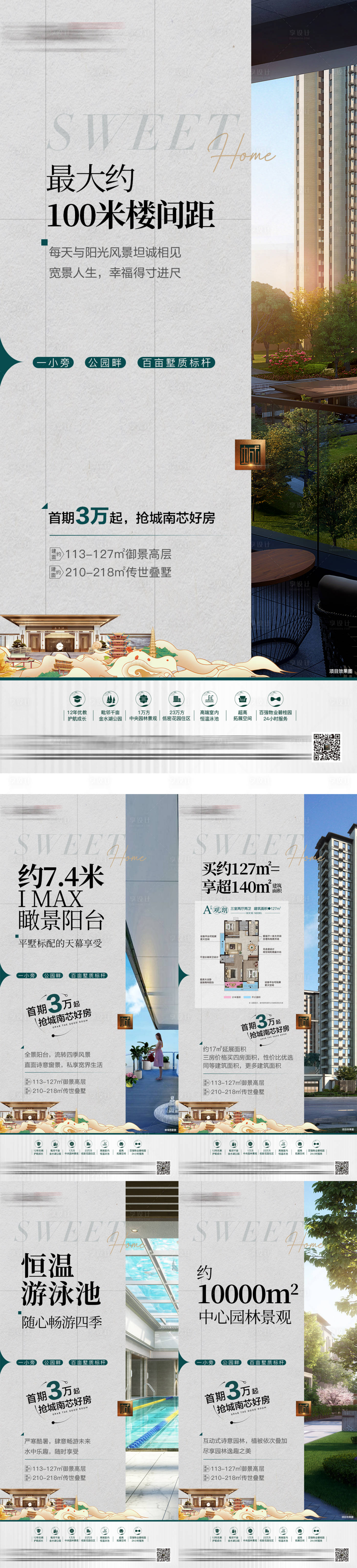 源文件下载【享设计】搜索编号：89860022171189432【房地产价值点海报】