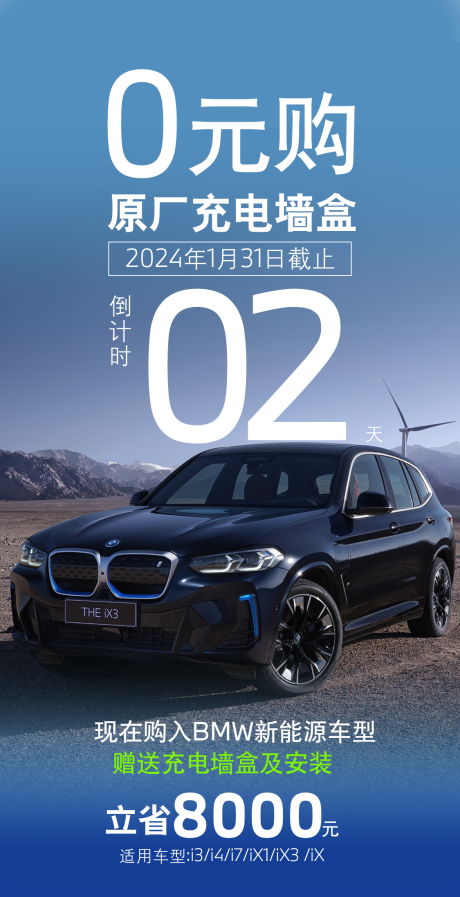 源文件下载【电车充电桩广告简约海报】编号：68500021831062291