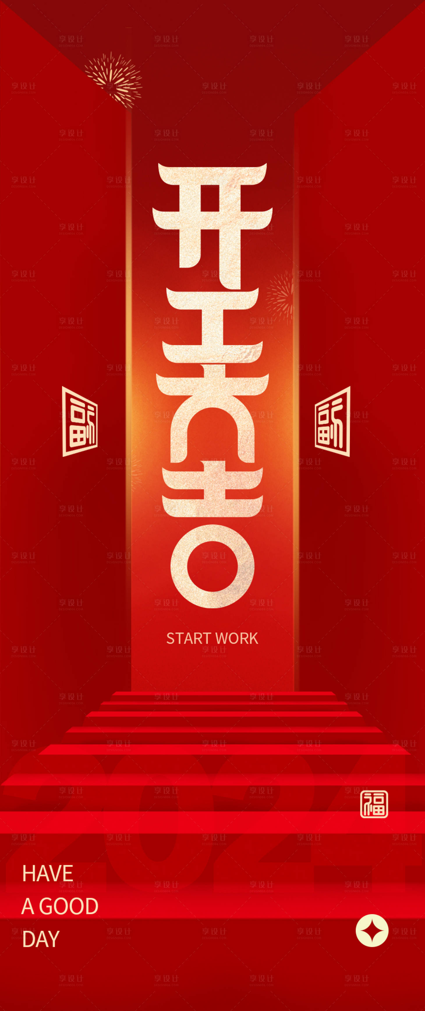 源文件下载【享设计】搜索编号：51010021863824256【红色开工大吉朋友圈海报】