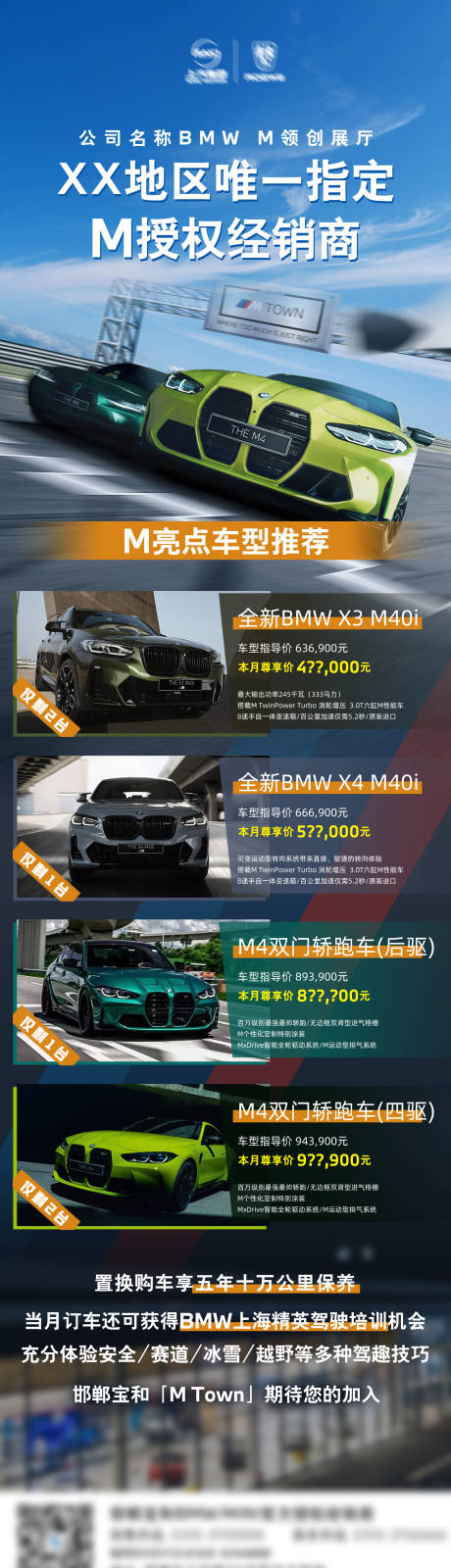 源文件下载【享设计】搜索编号：81290021889024192【汽车海报】