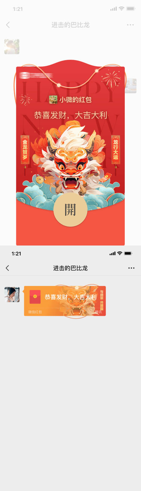 源文件下载【微信红包】编号：39130021858753921