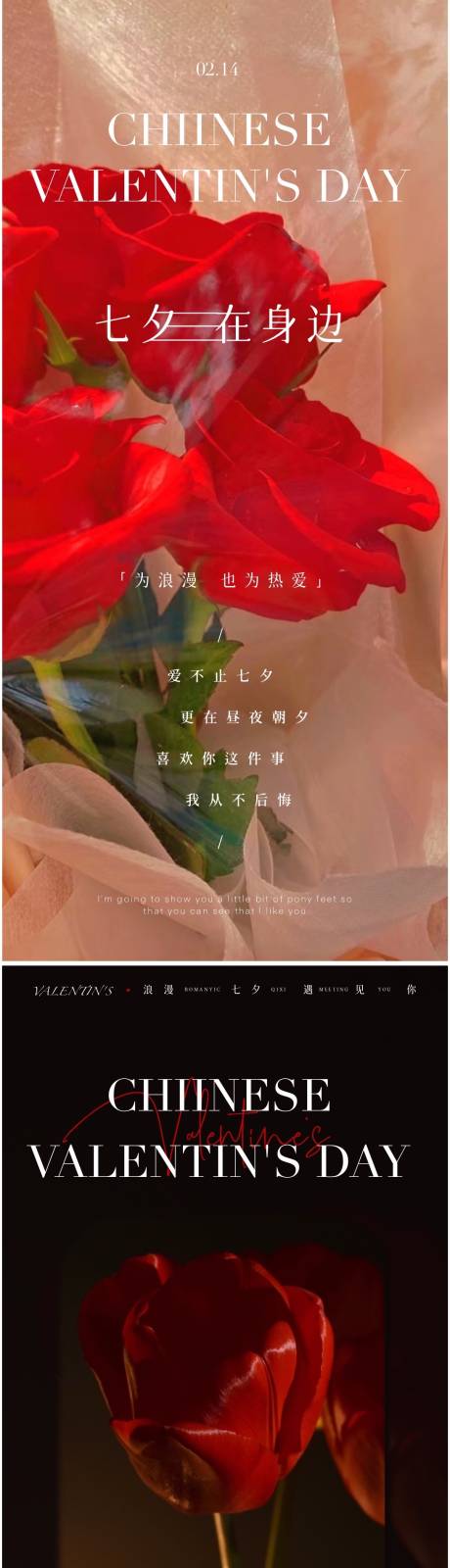 源文件下载【享设计】搜索编号：51850021898882873【情人节海报】
