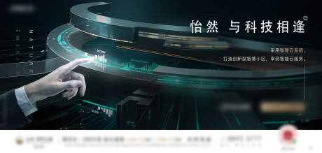 源文件下載【地產(chǎn)智慧小區(qū)服務(wù)海報】編號：28920022080509115