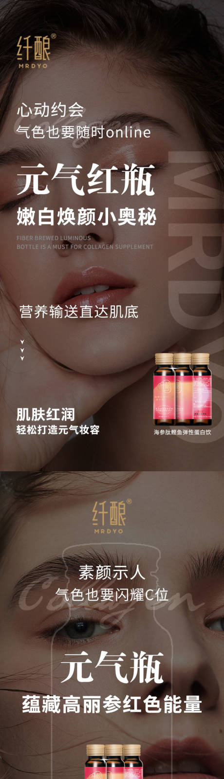 源文件下载【享设计】搜索编号：33170022103097416【保健品宣传造势海报】