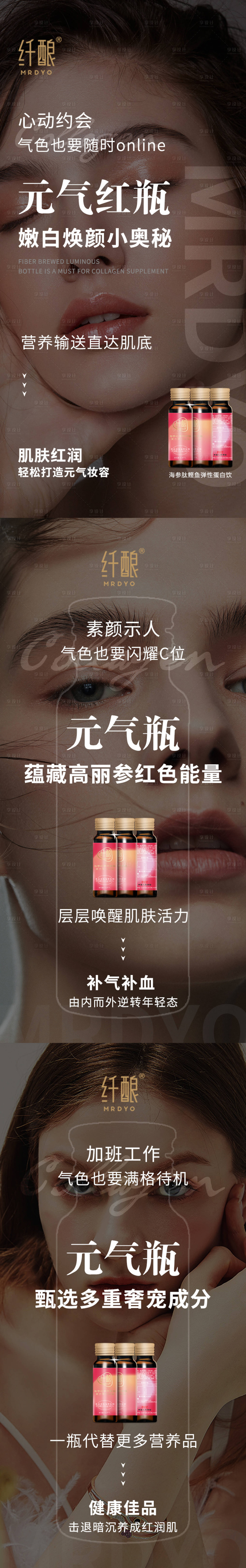源文件下载【享设计】搜索编号：33170022103097416【保健品宣传造势海报】