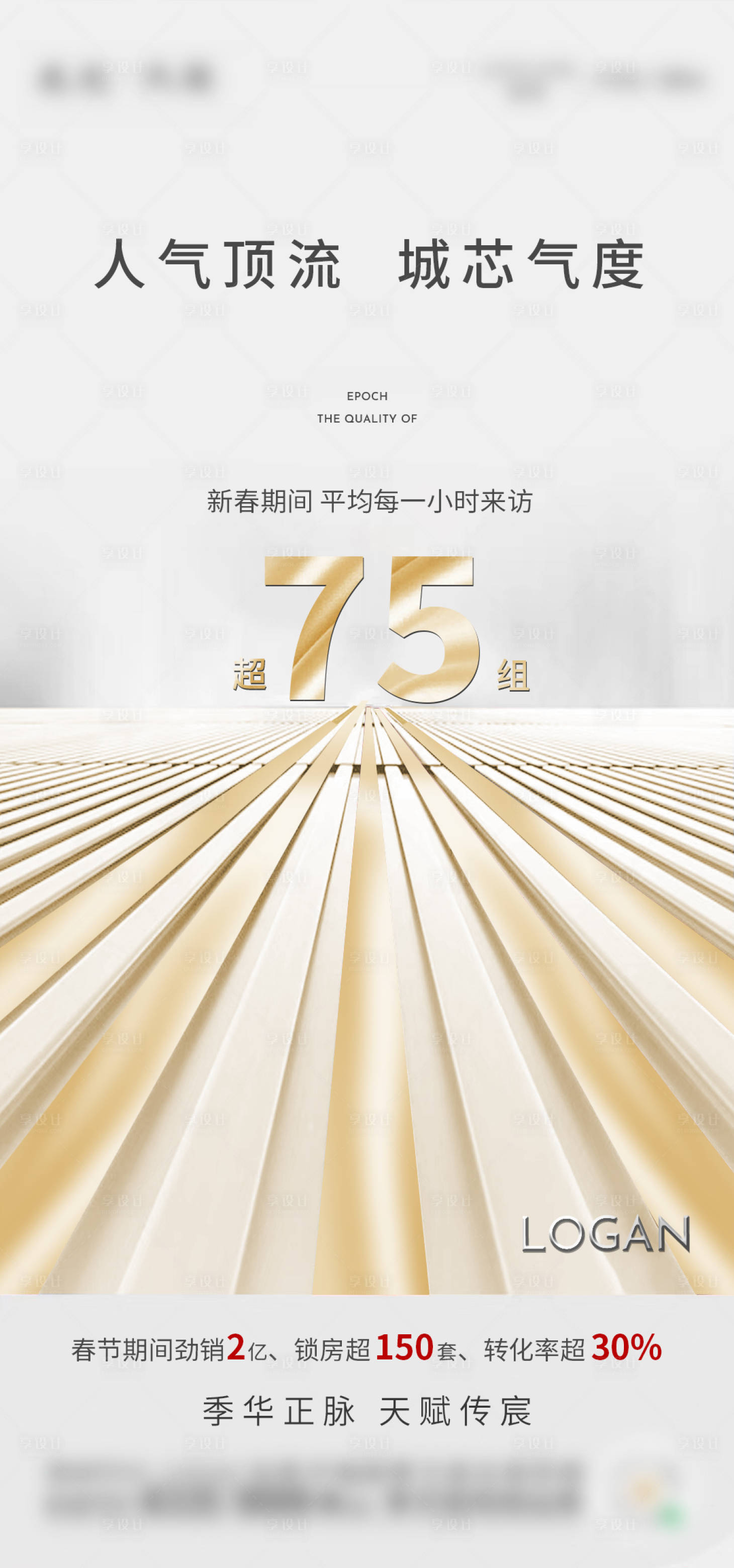 源文件下載【享設(shè)計】搜索編號：19520022020343516【人氣熱銷海報】