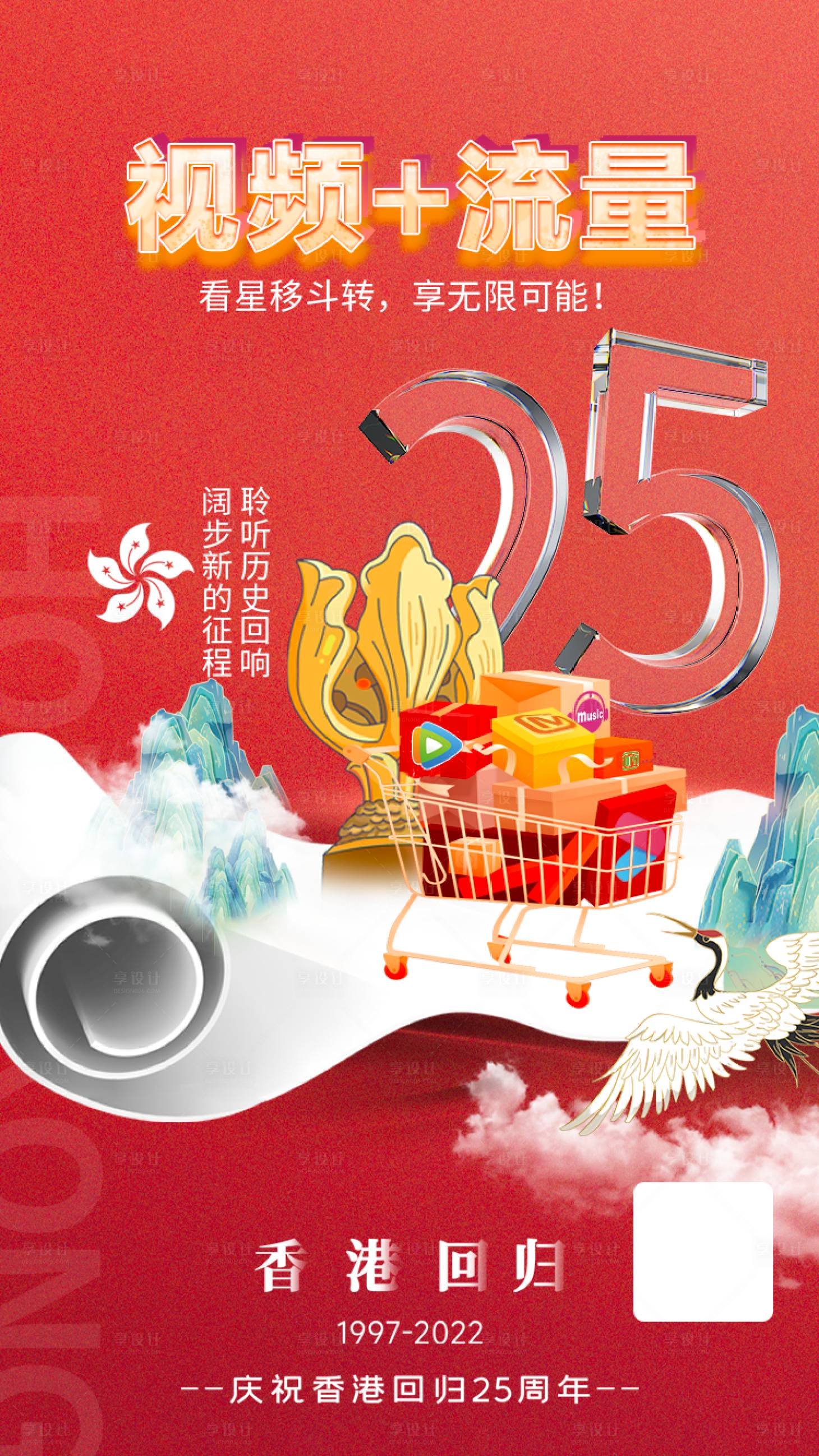 源文件下载【享设计】搜索编号：46490022133969084【流量超市】