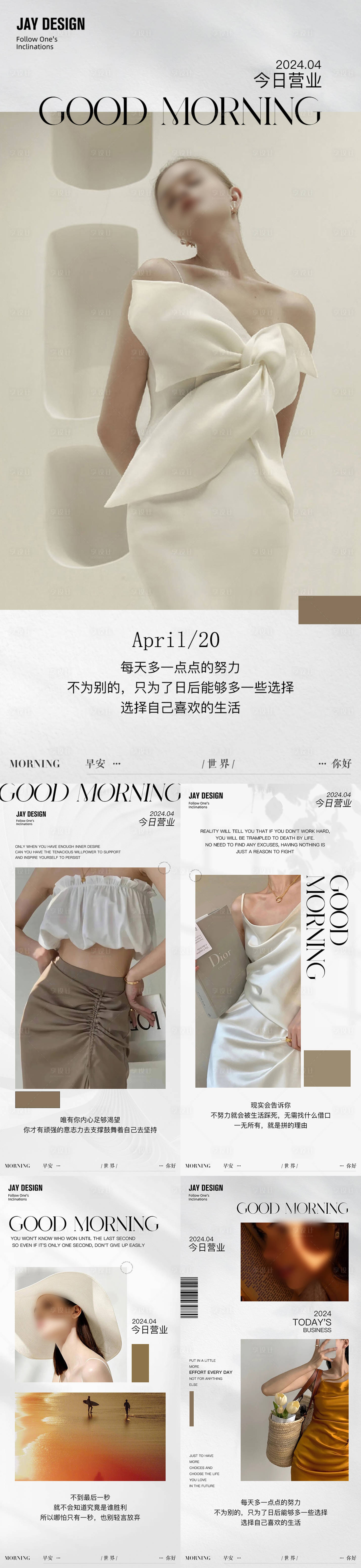 源文件下載【享設計】搜索編號：89200021984054577【醫美美業ins風早安日簽海報】