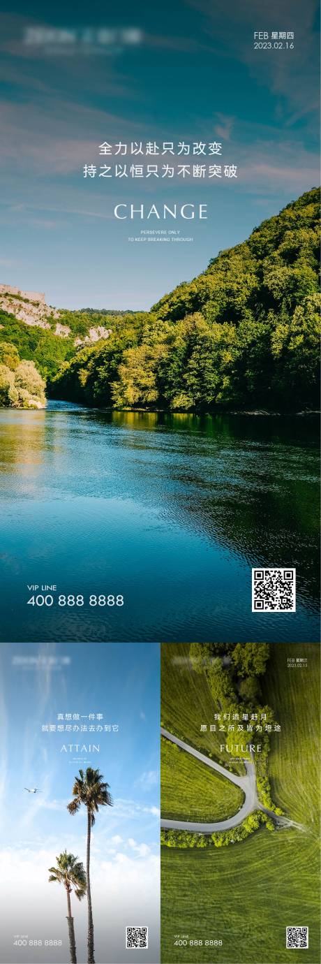 源文件下载【享设计】搜索编号：91270022164135534【早安风景励志图】