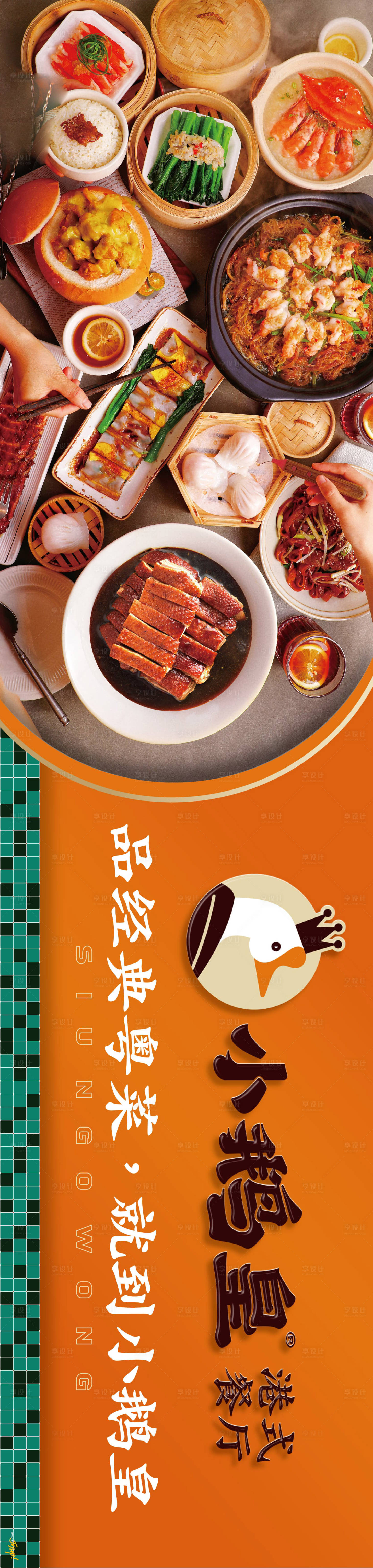 源文件下載【商業購物中心品牌餐飲裝修圍擋】編號：91790021973395214