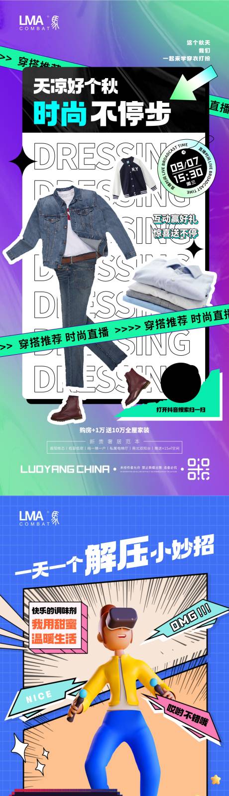 源文件下載【享設計】搜索編號：63290021902289047【地產直播宣傳海報】