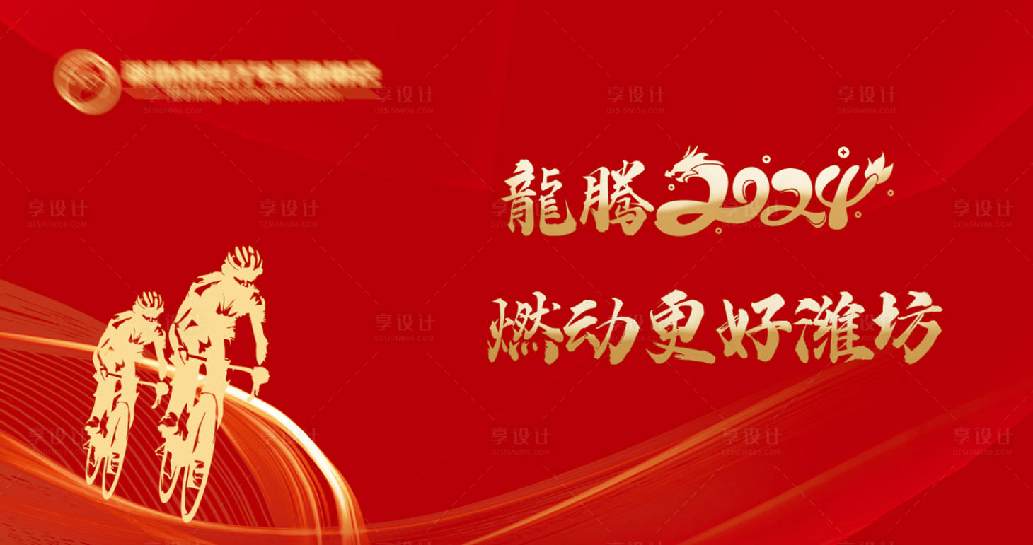 源文件下载【享设计】搜索编号：74260022125398270【年会活动背景板】