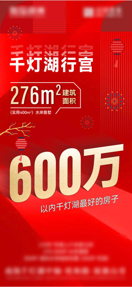 源文件下載【享設(shè)計(jì)】搜索編號(hào)：15550022185107558【特價(jià)促銷復(fù)式海報(bào)】