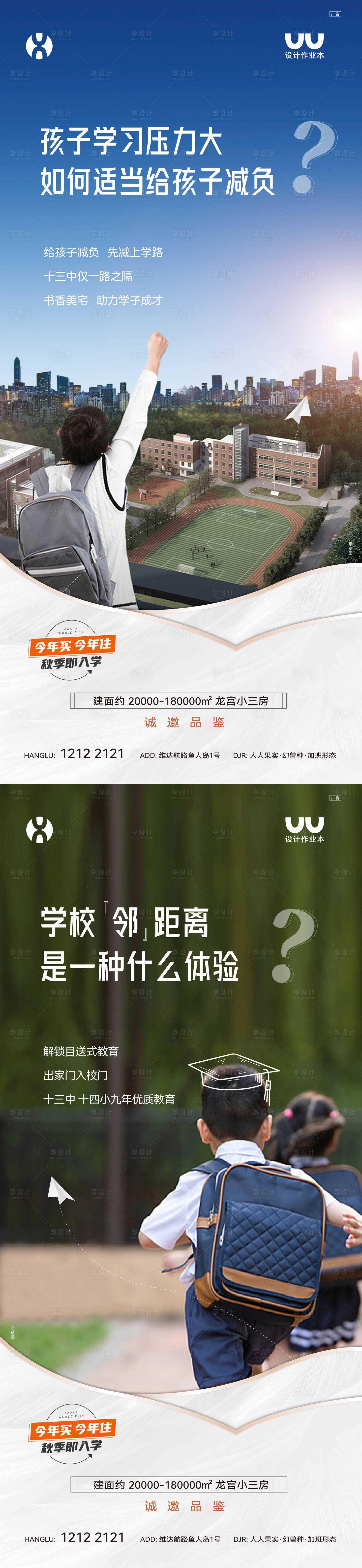 源文件下载【教育卖点海报】编号：62660022131296990