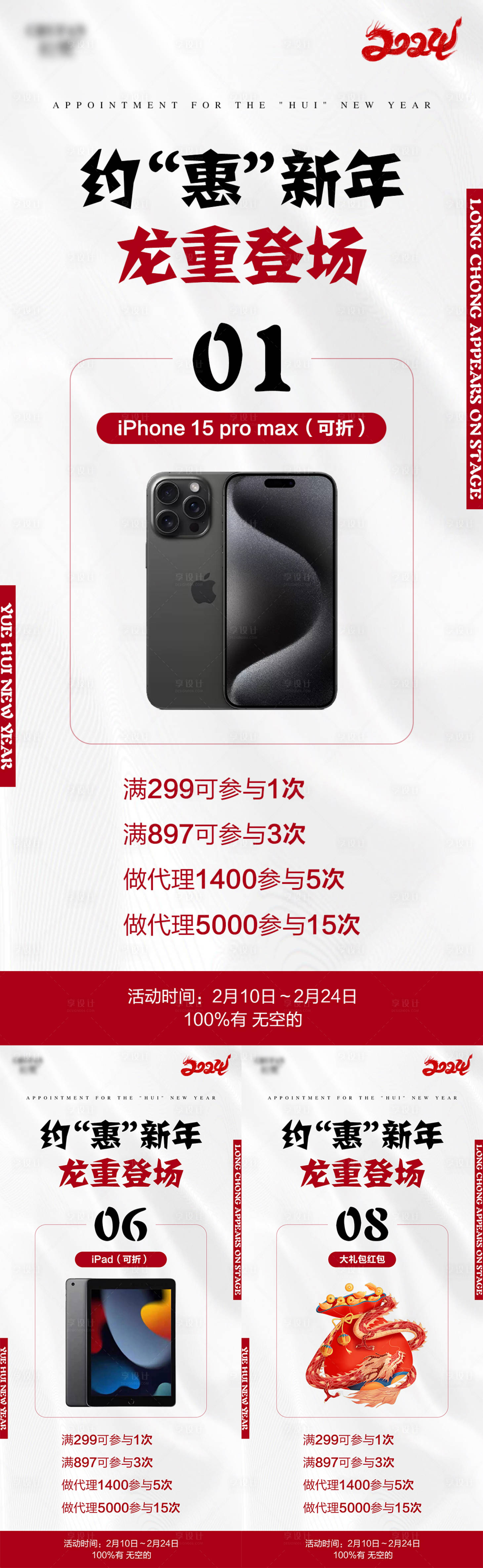 源文件下载【享设计】搜索编号：79040022174171771【微商医美节日门槛抽奖赠送手机海报】
