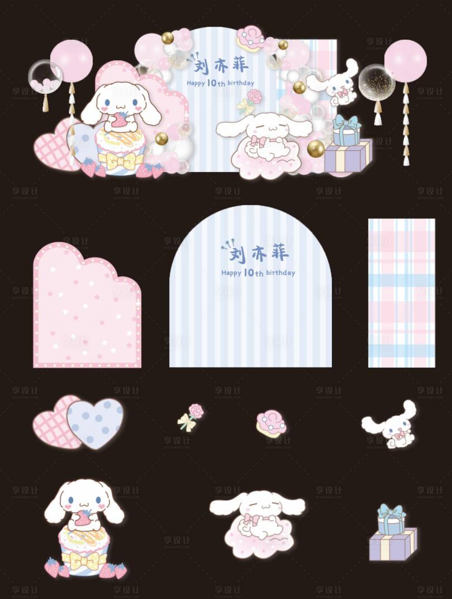 源文件下载【享设计】搜索编号：27770022186244010【儿童宴会满月周岁布置】