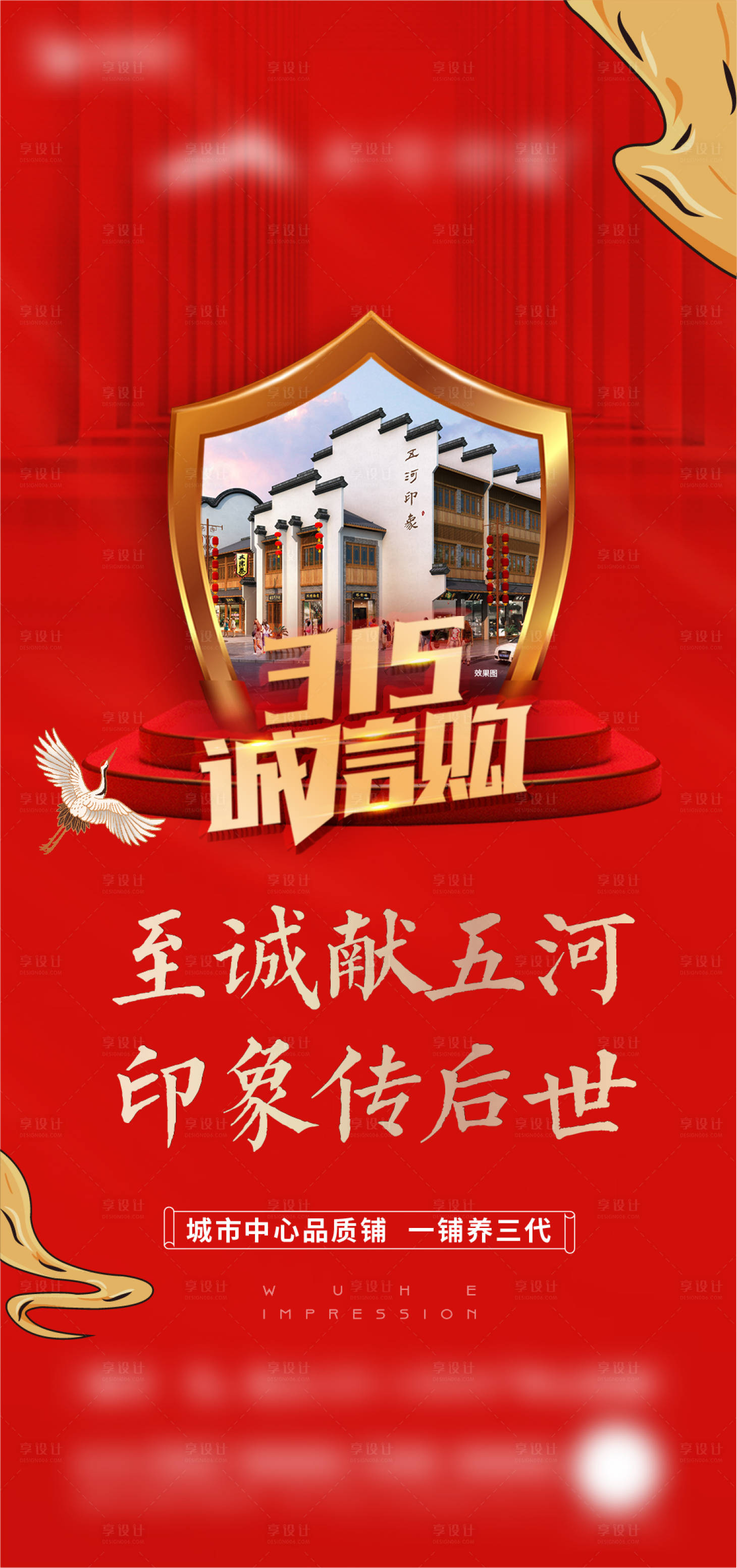 源文件下載【享設計】搜索編號：32750021925869415【地產 】