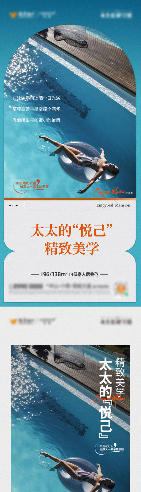 源文件下载【地产美学价值系列稿】编号：85870022049258613