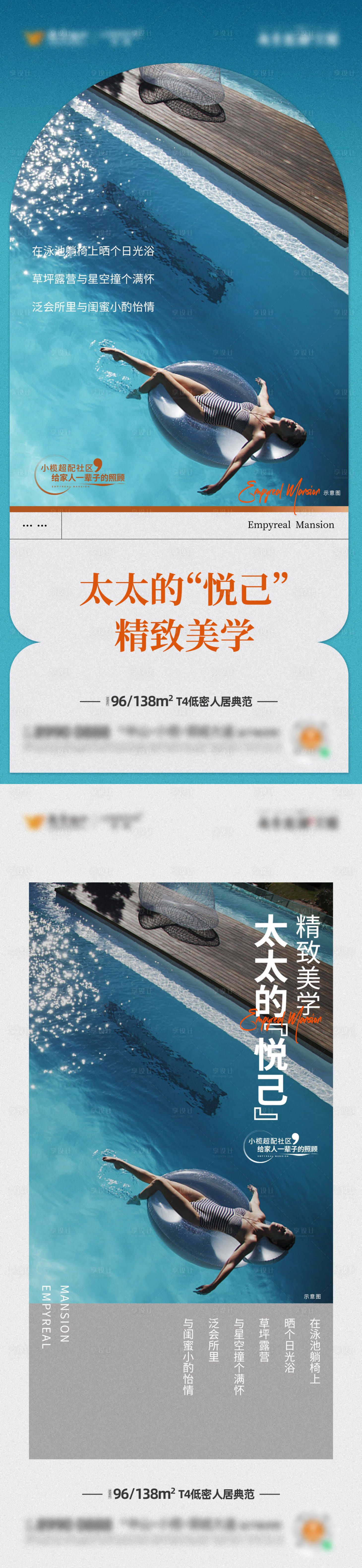 源文件下载【享设计】搜索编号：85870022049258613【地产美学价值系列稿】