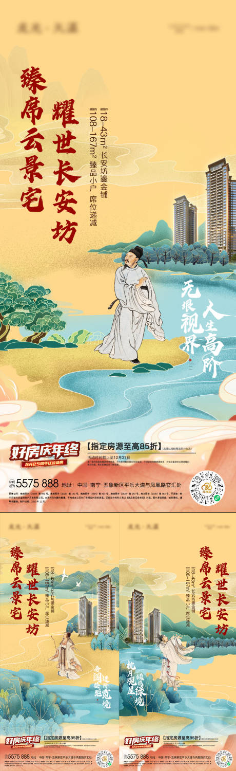源文件下載【商鋪系列海報】編號：13450022057542350
