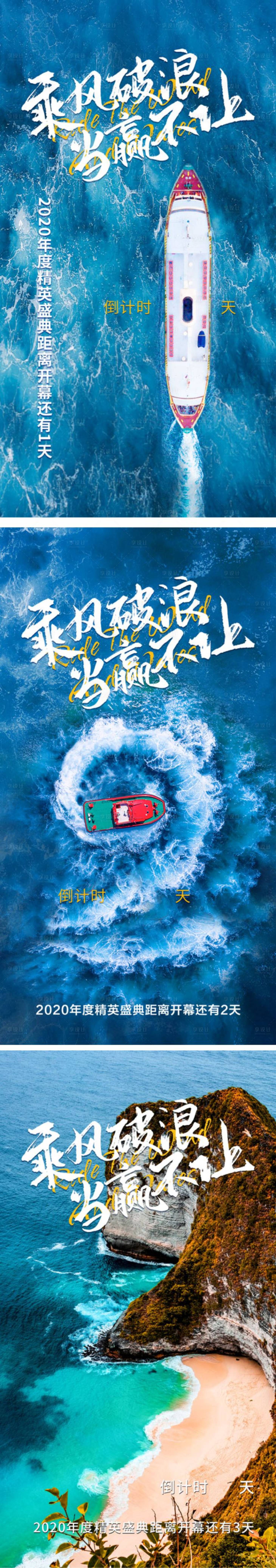 源文件下载【享设计】搜索编号：16160021994293101【倒计时海报】