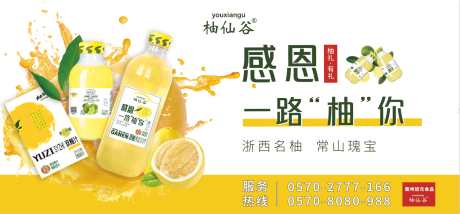 源文件下载【享设计】搜索编号：43150021963026270【西柚饮品宣传海报展板】