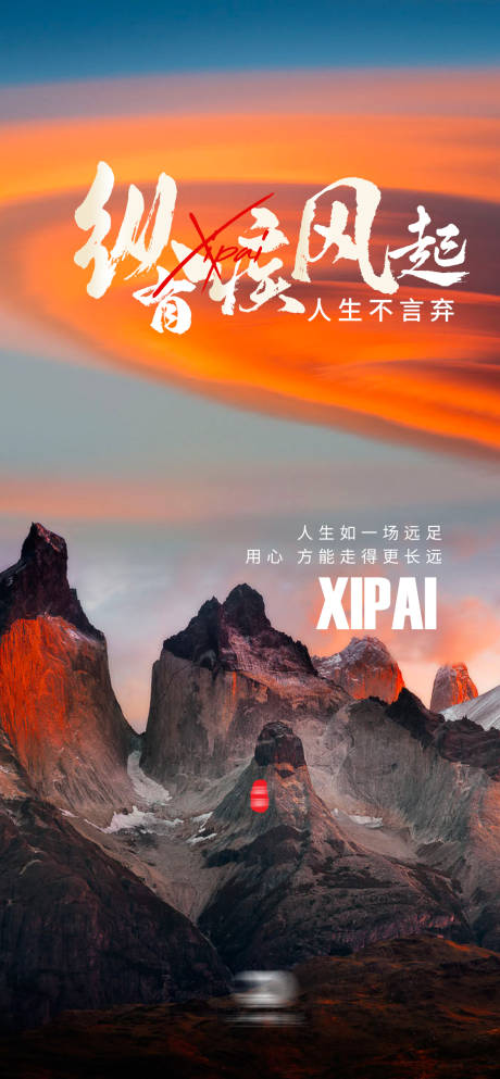 源文件下載【享設計】搜索編號：19800022011133850【勵志海報】
