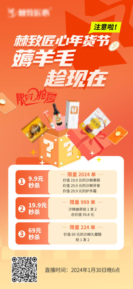 源文件下载【节日活动】编号：78360022177693107