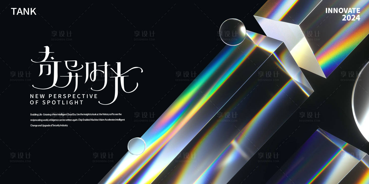 源文件下载【享设计】搜索编号：88730021905286753【会议展板】