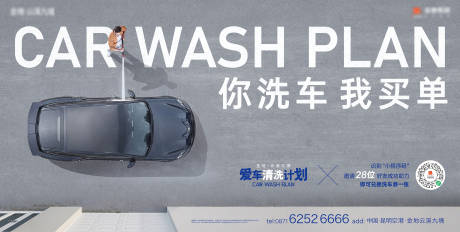 洗车活动画面-源文件【享设计】