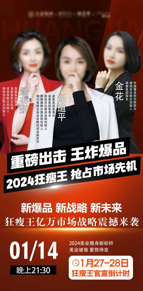 源文件下载【人物导师海报】编号：55280022100009531