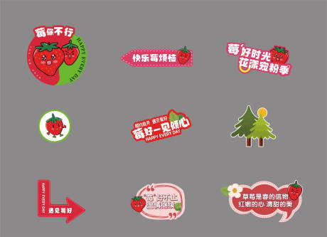 源文件下载【草莓手举牌】编号：25950022069695351