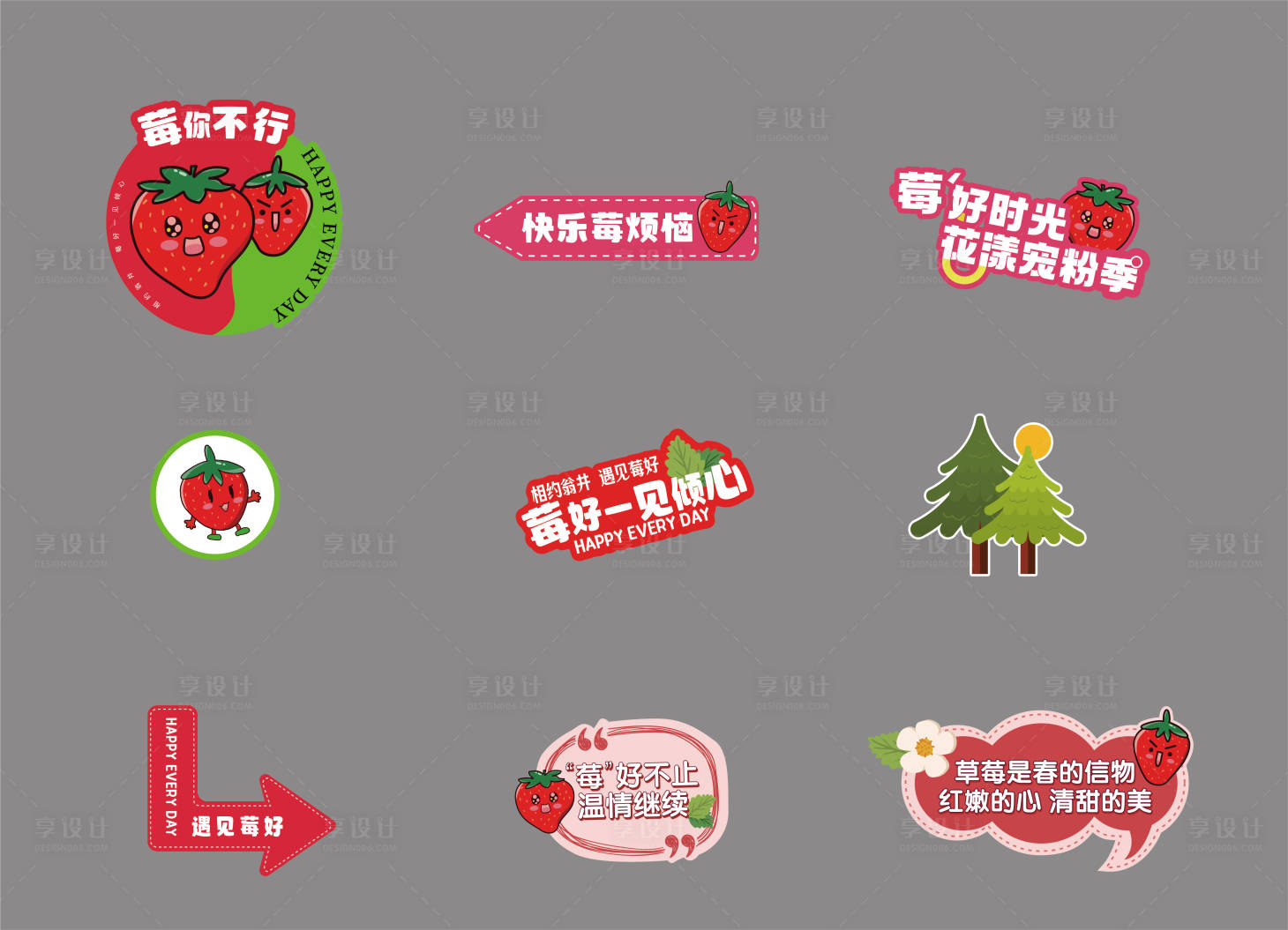 源文件下載【享設(shè)計(jì)】搜索編號(hào)：25950022069695351【草莓手舉牌】