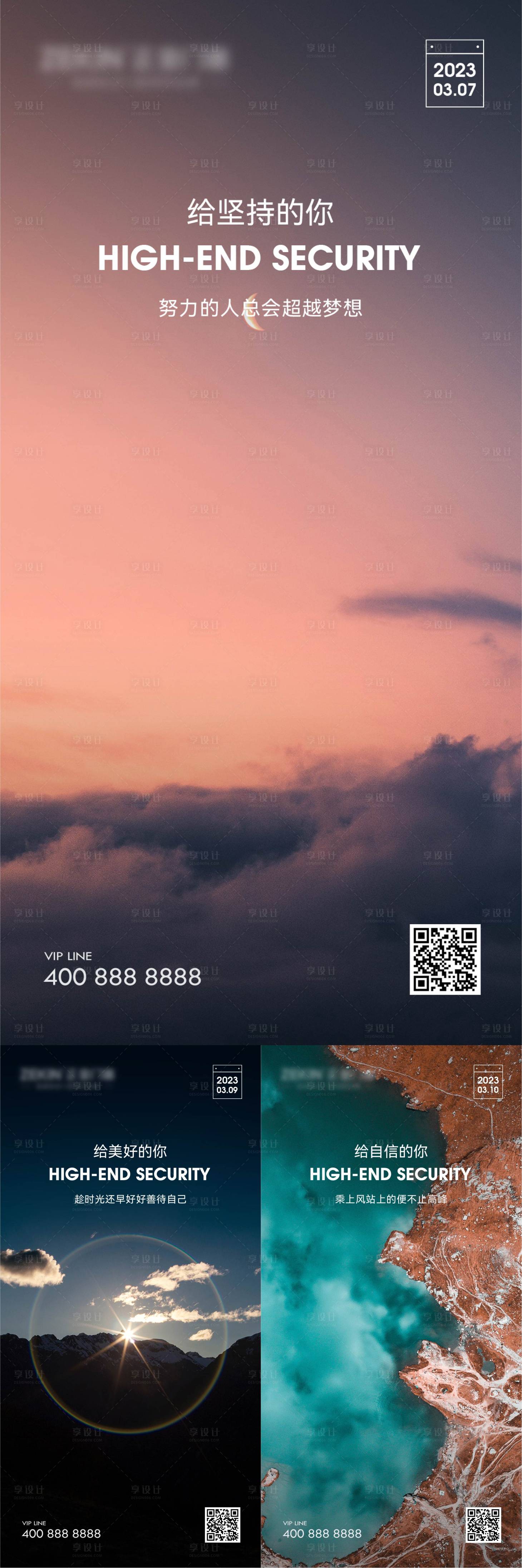 源文件下载【享设计】搜索编号：99820022189688493【早安风景励志图】