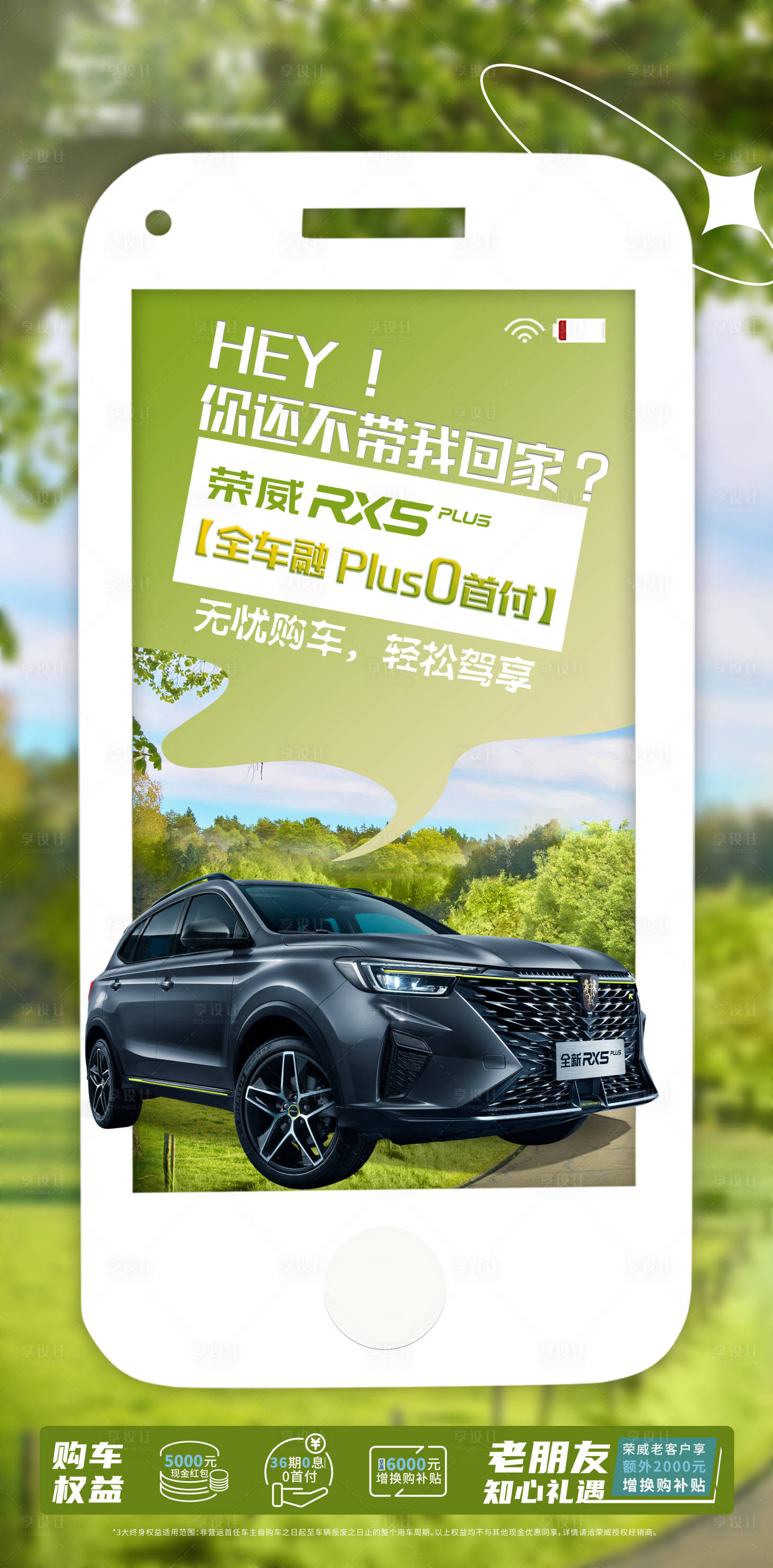 源文件下載【享設計】搜索編號：16210021900888780【汽車賣點海報  】