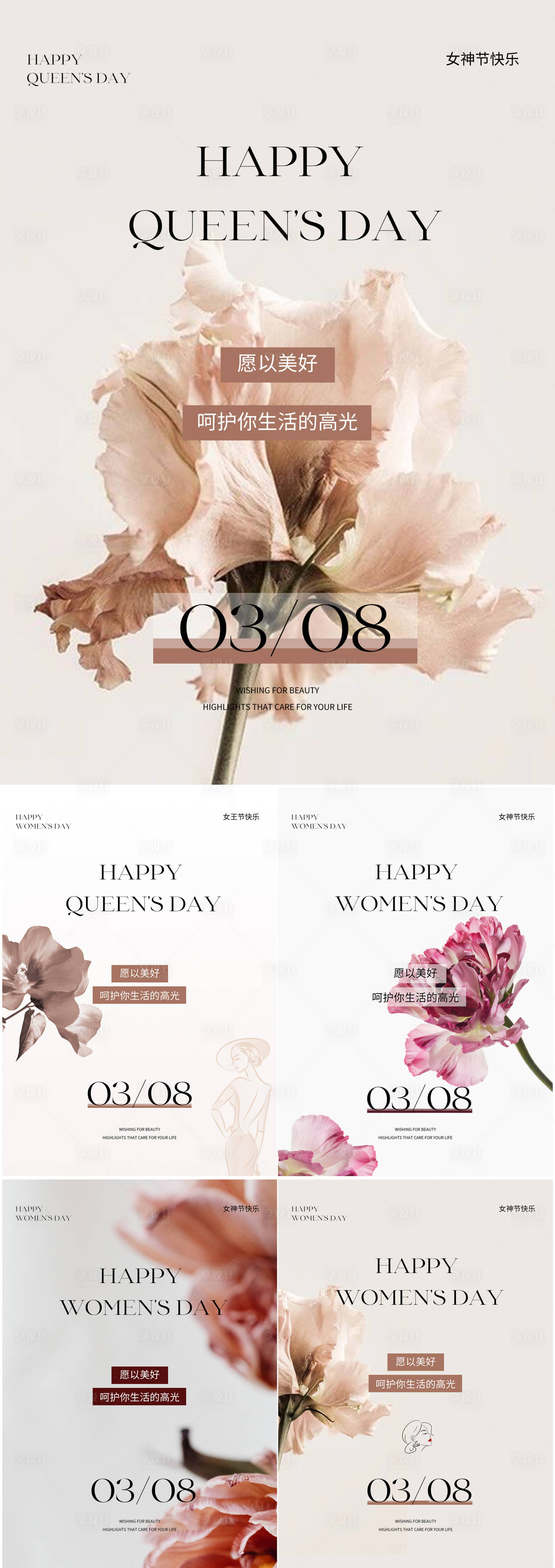 源文件下载【享设计】搜索编号：33500022130043202【医美女神节海报】