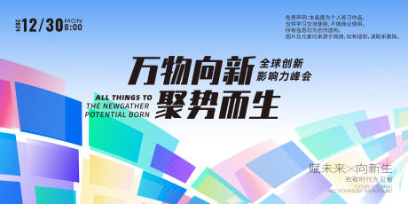 源文件下载【会议活动背景板】编号：48900021933932236