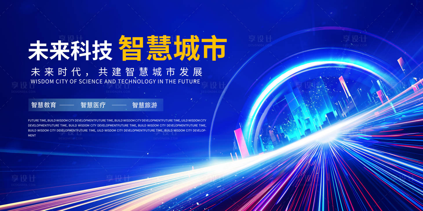 源文件下载【享设计】搜索编号：54880022047905871【创未来智能科技背景板】