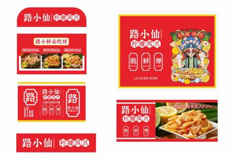 源文件下载【餐饮物料】编号：26820021976336678