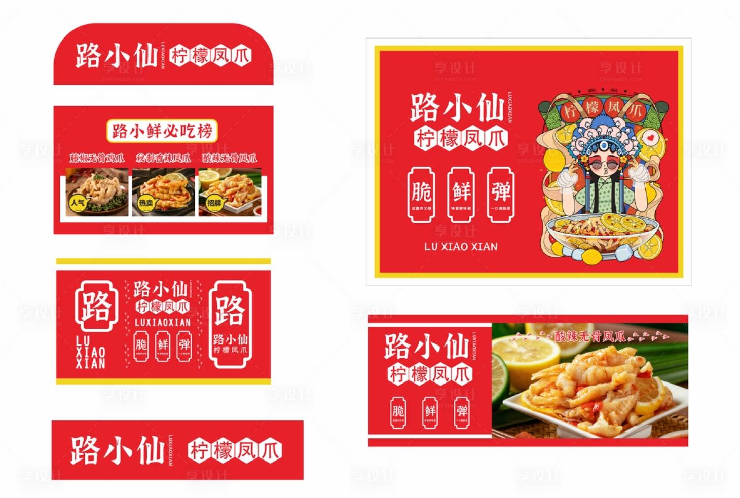 源文件下載【享設計】搜索編號：26820021976336678【餐飲物料】