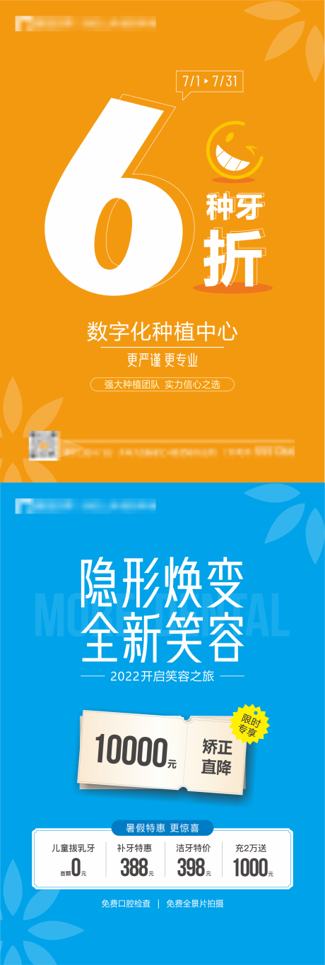 源文件下载【宣传单封面】编号：92720022195739729