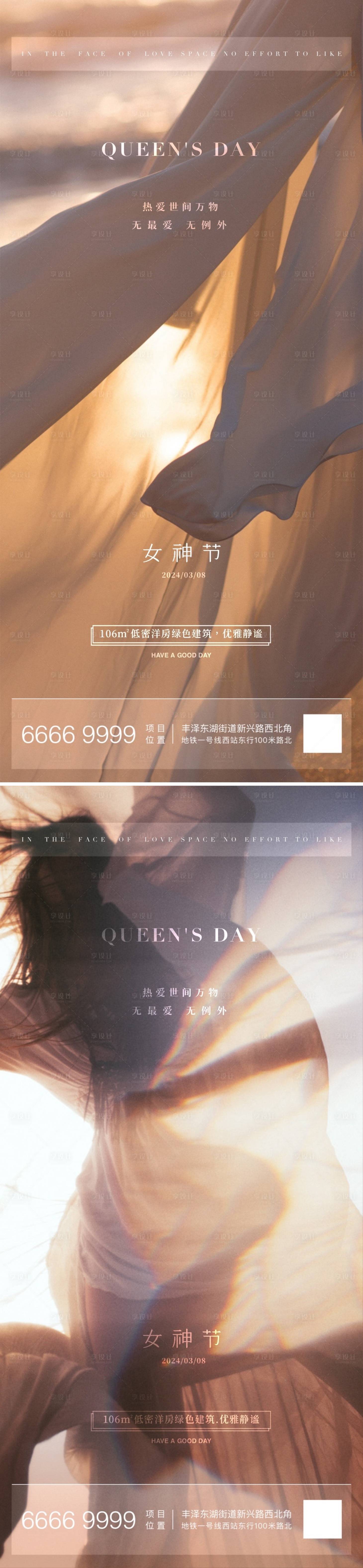 源文件下載【女神節高級系列海報】編號：16980022079585986