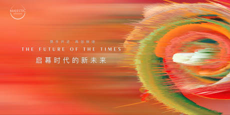 源文件下载【享设计】搜索编号：34750021906636767【发布会展板】