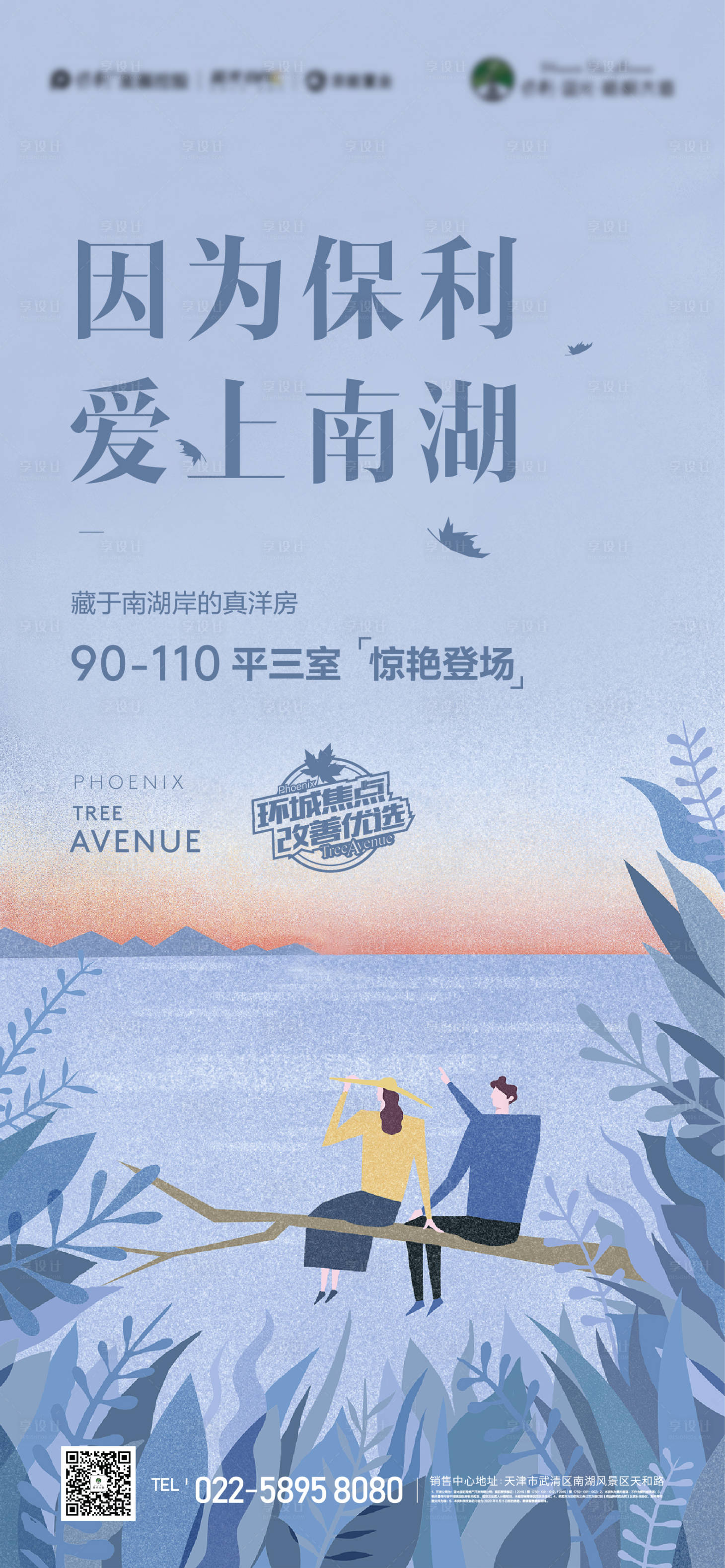 源文件下载【享设计】搜索编号：43400021898402525【地产】