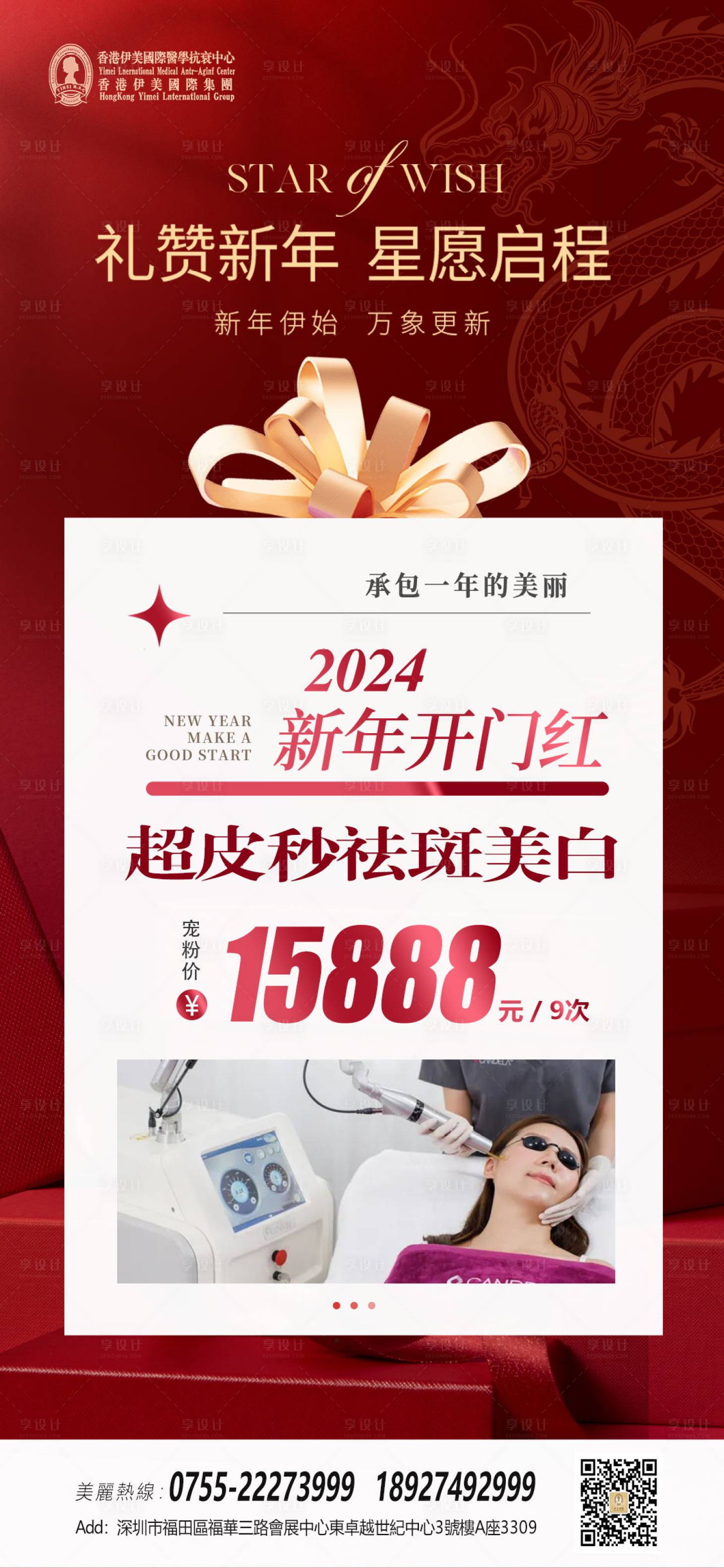 源文件下載【享設(shè)計(jì)】搜索編號(hào)：22400022035839380【開門紅海報(bào)】