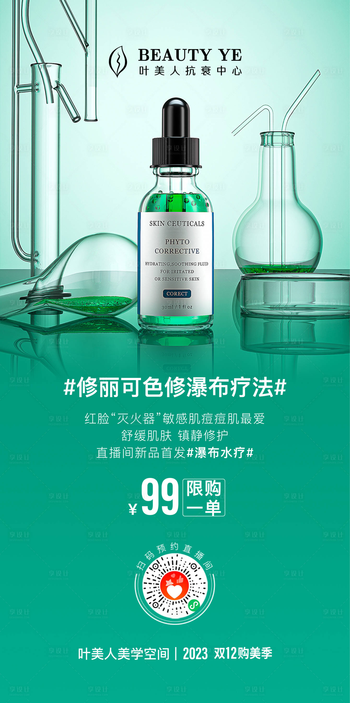 源文件下载【享设计】搜索编号：48070021890392821【产品】