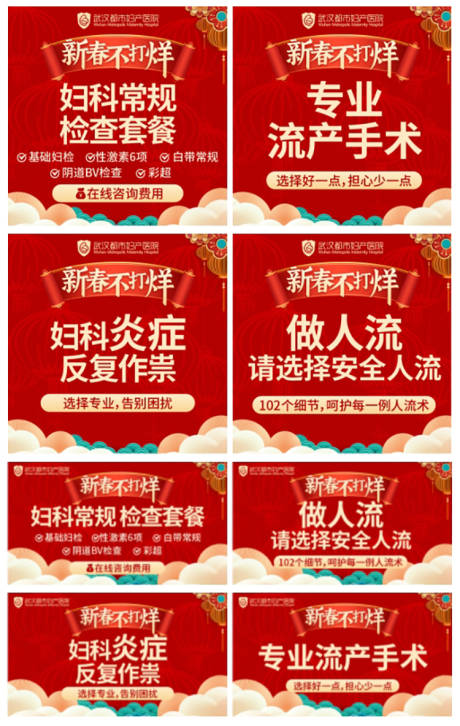 源文件下载【新春过年医美主图】编号：33430021915752527
