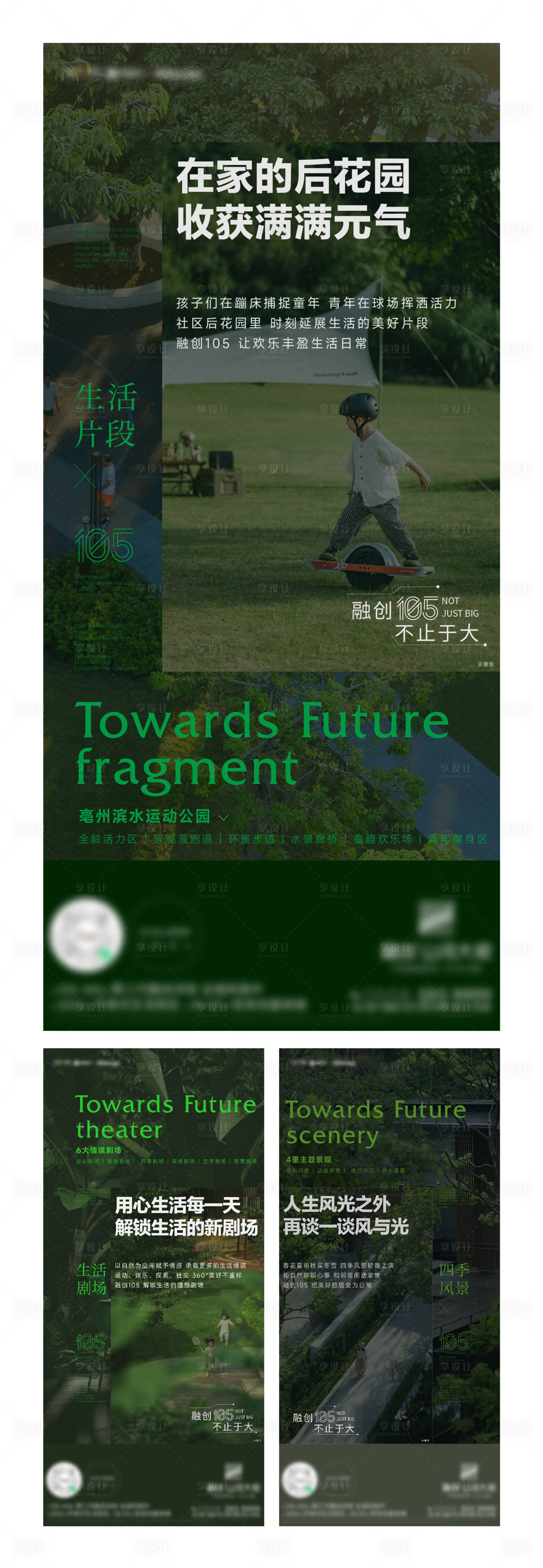 源文件下載【享設(shè)計(jì)】搜索編號：79480022158004814【園居價(jià)值】